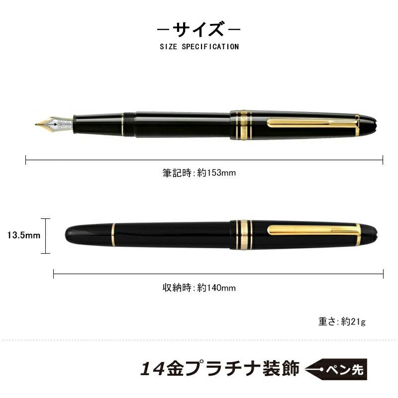 MONTBLANC（モンブラン） 万年筆 145 マイスターシュテュック