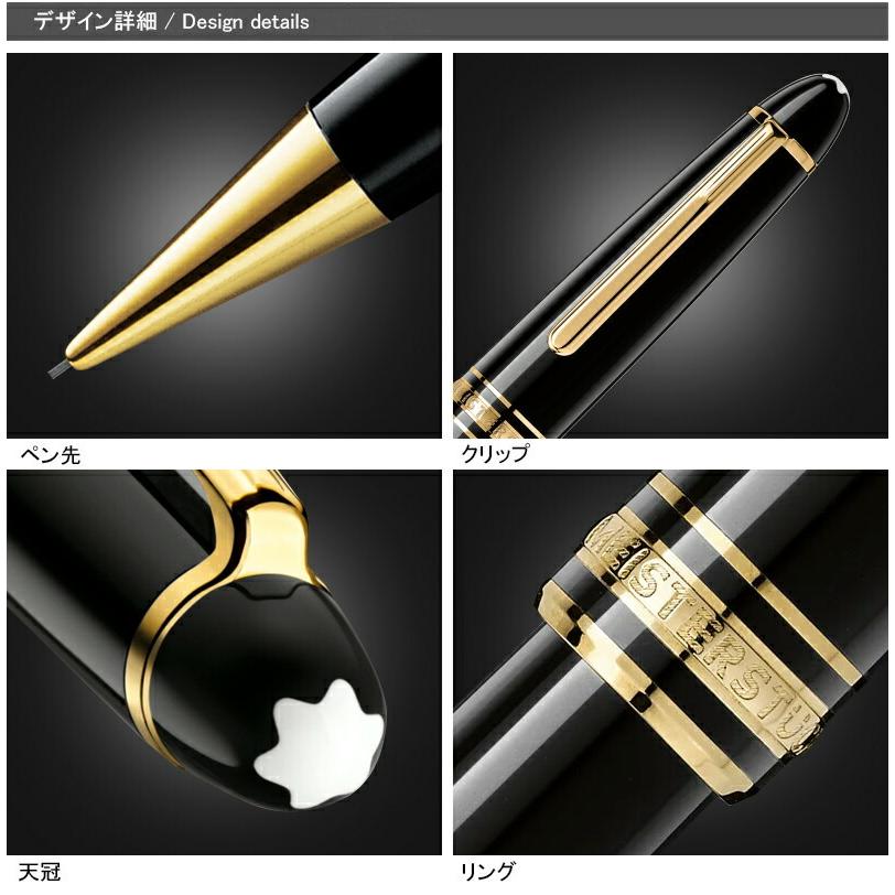 名入れ シャープペンシル モンブラン MONTBLANC マイ