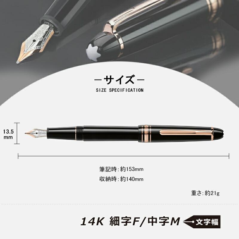 MONTBLANC（筆記具、時計） 名入れ 万年筆 モンブラン MONTBLANC