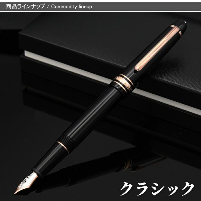 MONTBLANC（モンブラン） 万年筆 マイスターシュテュック ローズ