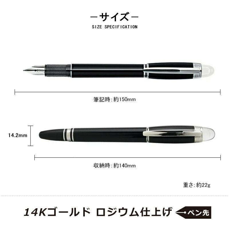 MONTBLANC（モンブラン） 万年筆 スターウォーカー STARWALKER