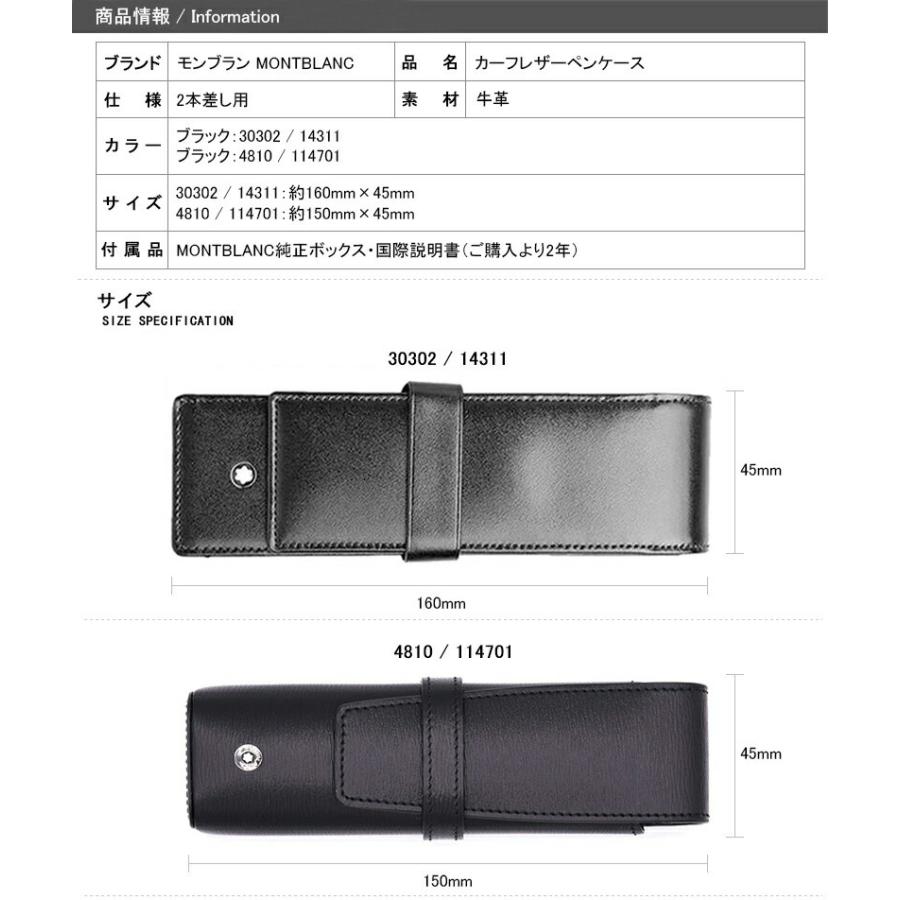 MONTBLANC(筆記具、時計) モンブラン ペンケース 2本差 30302 MONTBLANC(筆記具、時計) モンブラン ペンケース 2本差 30302