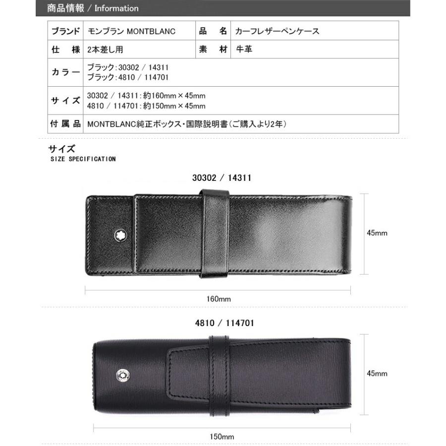 モンブラン ペンケース 2本差 30302/14311 4810/114701 マイ