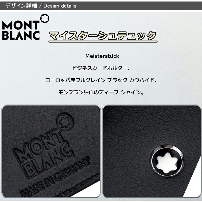 モンブラン(財布) モンブラン MONTBLANC マイスターシュテュック 6連