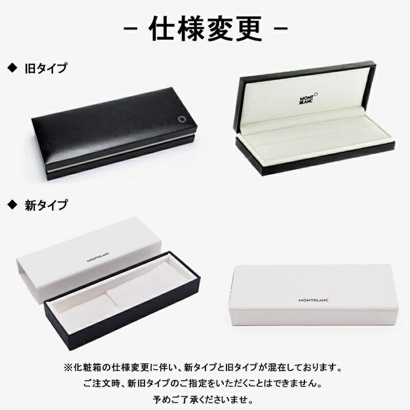 MONTBLANC（モンブラン） 万年筆 マイスターシュテュック プラチナ
