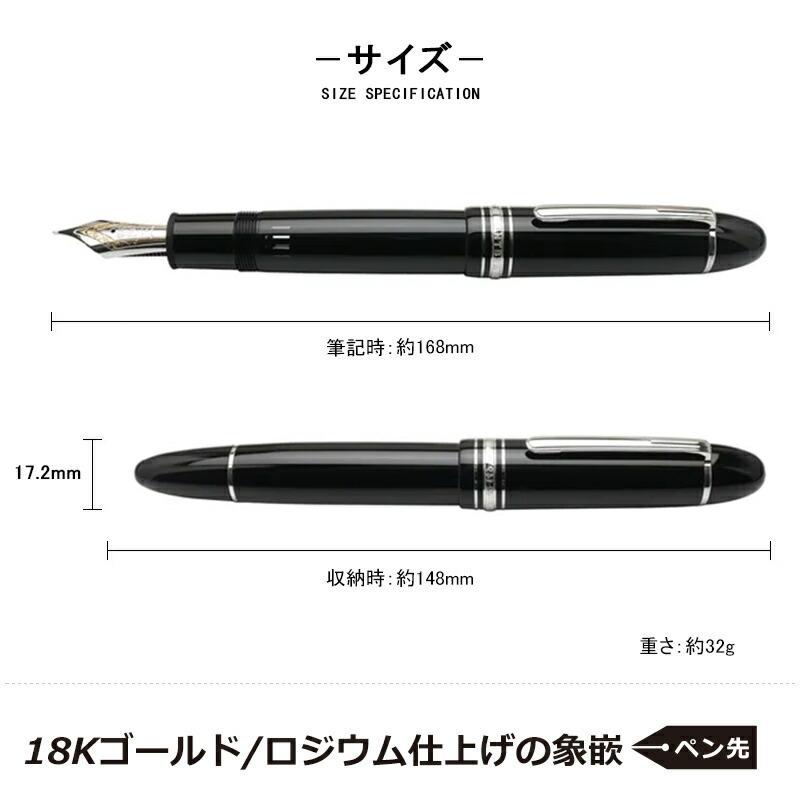 MONTBLANC（モンブラン） 万年筆 マイスターシュテュック プラチナ