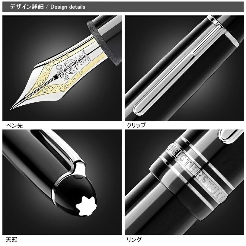 名入れ モンブラン MONTBLANC 万年筆 マイスターシュテュック 名入れ モンブラン MONTBLANC 万年筆 マイスターシュテュック