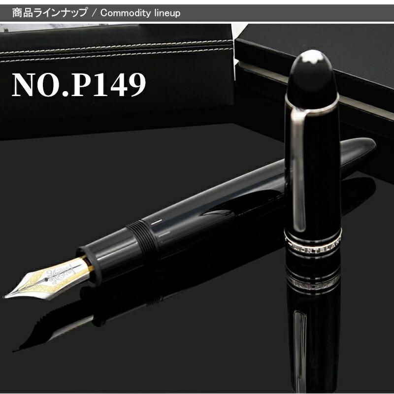 MONTBLANC（モンブラン） 万年筆 マイスターシュテュック プラチナ