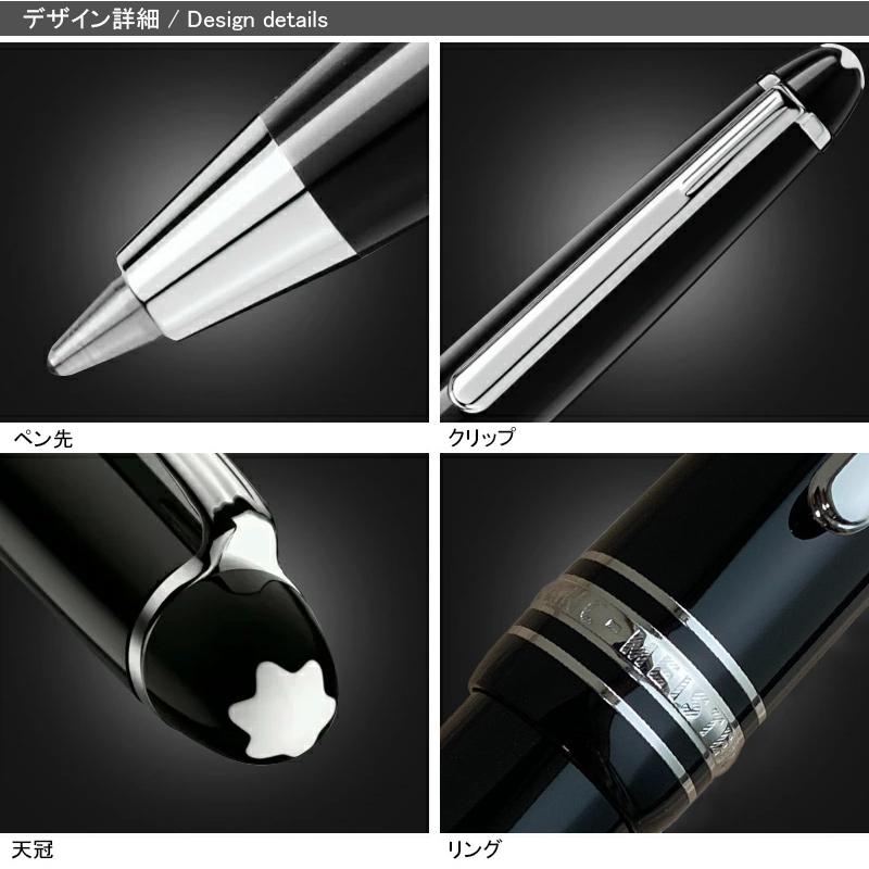MONTBLANC（モンブラン） ボールペン マイスターシュテュック ル