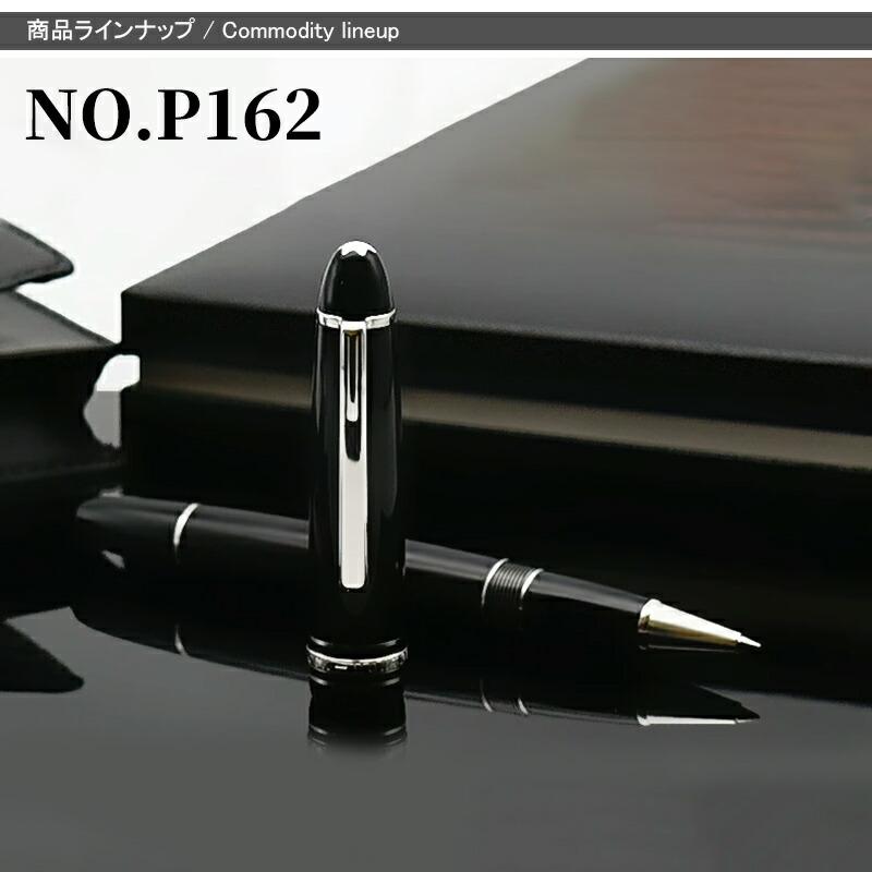 MONTBLANC（モンブラン） マイスターシュテュック 水性ボールペン