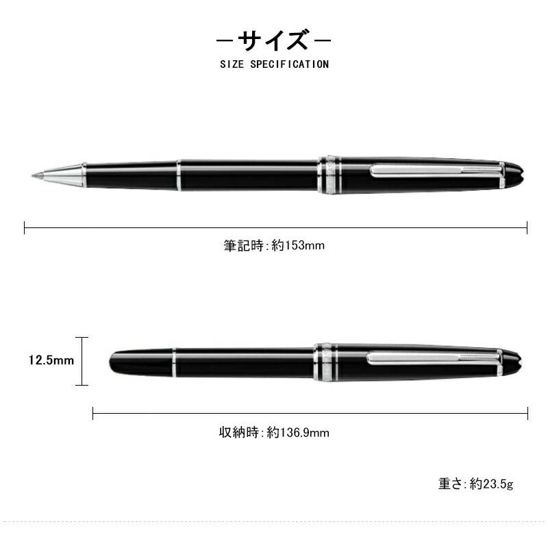MONTBLANC（モンブラン） マイスターシュテュック 水性ボールペン