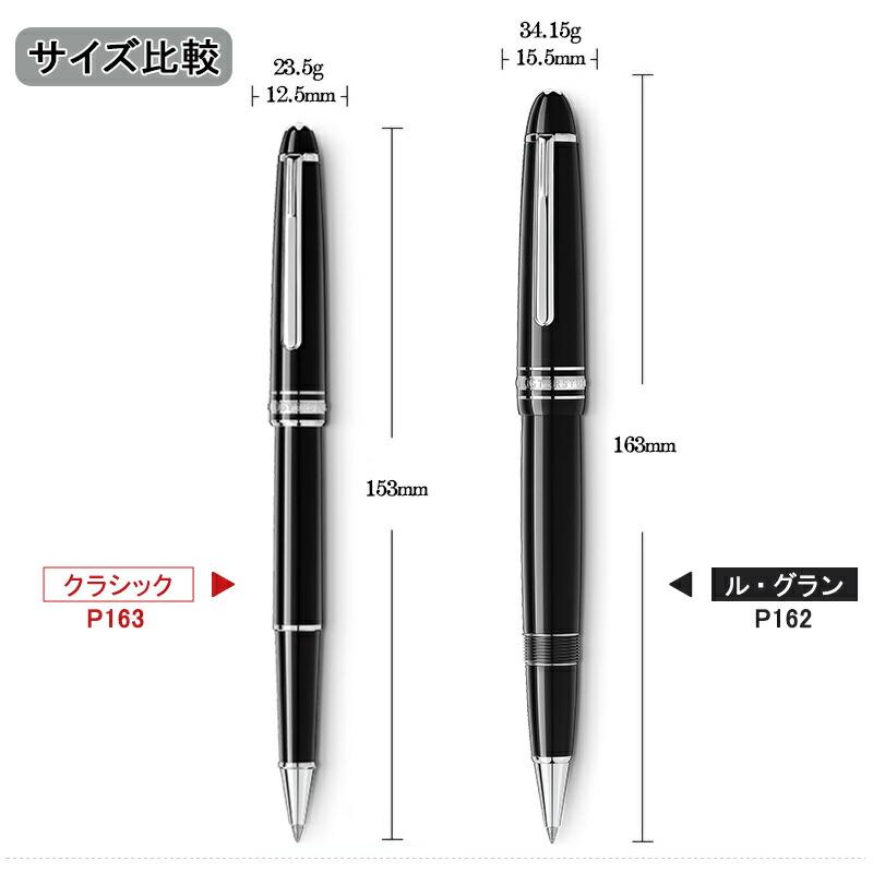 MONTBLANC（モンブラン） マイスターシュテュック 水性ボールペン