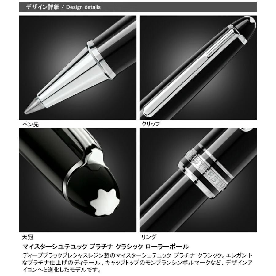 ボールペン 名入れ モンブラン MONTBLANC マイスターシュテュック