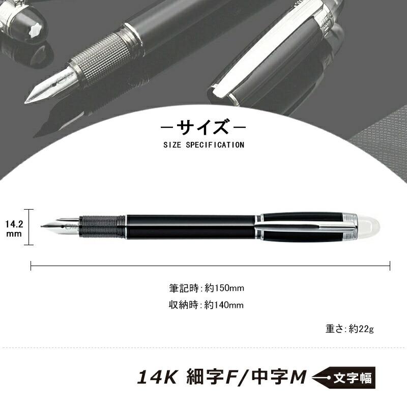 MONTBLANC（モンブラン） 名入れ 万年筆 スターウォーカー STARWALKER