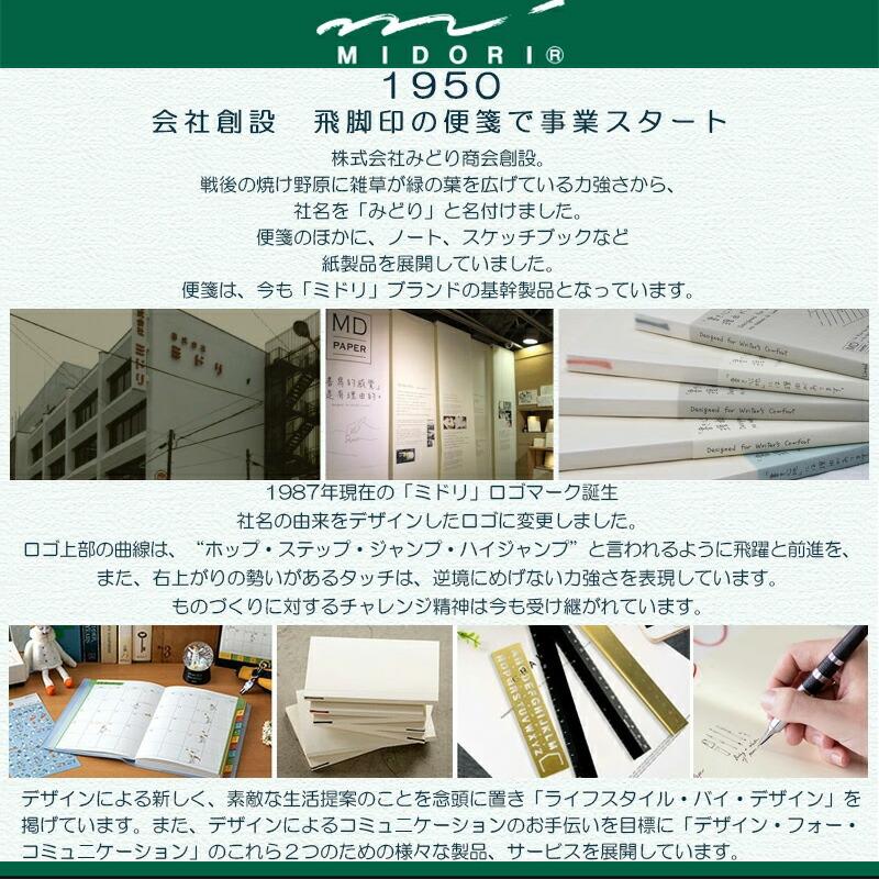 MIDORI（ミドリ） 日記 3年連用 洋風 しおりひも付き 横罫/罫幅6.5mm