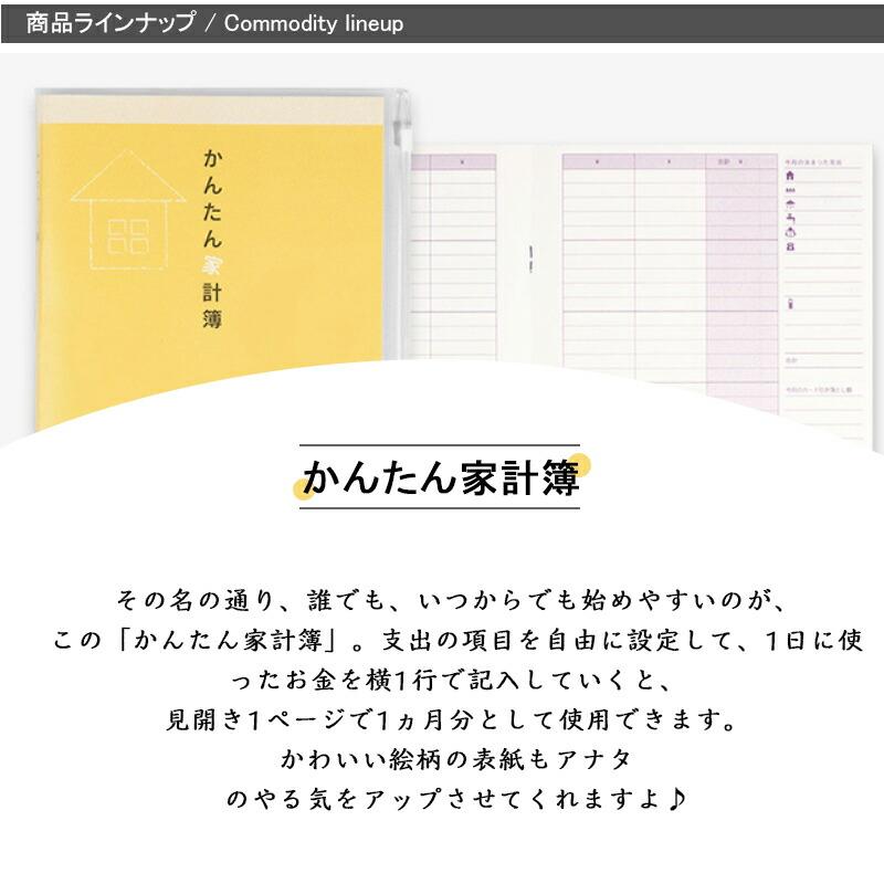 MIDORI（ミドリ） MIDORI B5月間 かんたん家計簿 12355006 家計管理