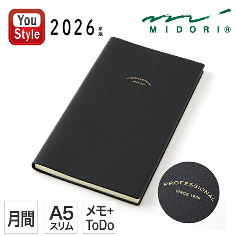 MIDORI（ミドリ） MIDORI 2026年版 PRD スリム 月間ブロック 黒
