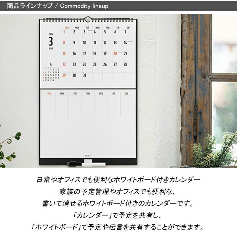 MIDORI（文具） ミドリ MIDORI 2026年版 ホワイトボードカレンダー＜M