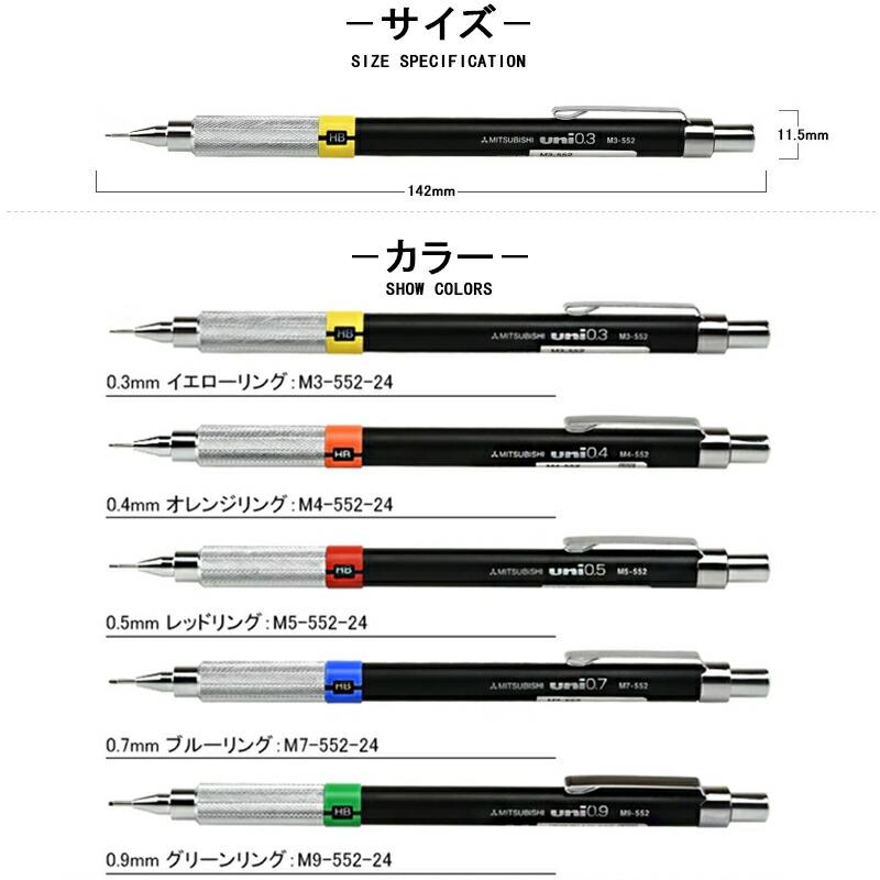 三菱鉛筆 製図用シャープペンシル ブラック軸 1本入0.3/0.4/0.5
