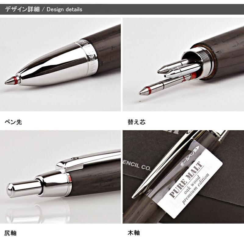 ピュアモルト 多機能ペン 名入れ 三菱鉛筆 MITSUBISHI PENCIL PURE