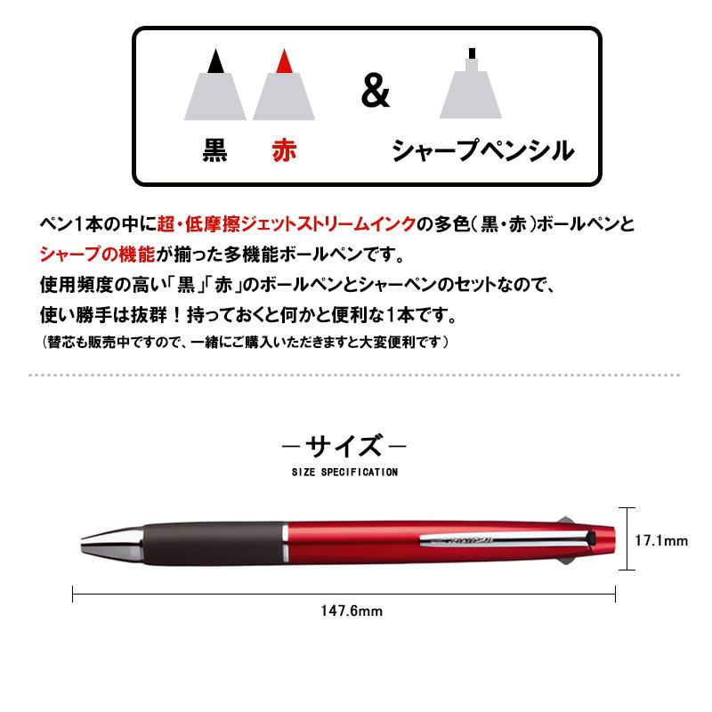 ジェットストリーム 三菱鉛筆 多機能ペン MITSUBISHI MSXE3-800 2&1