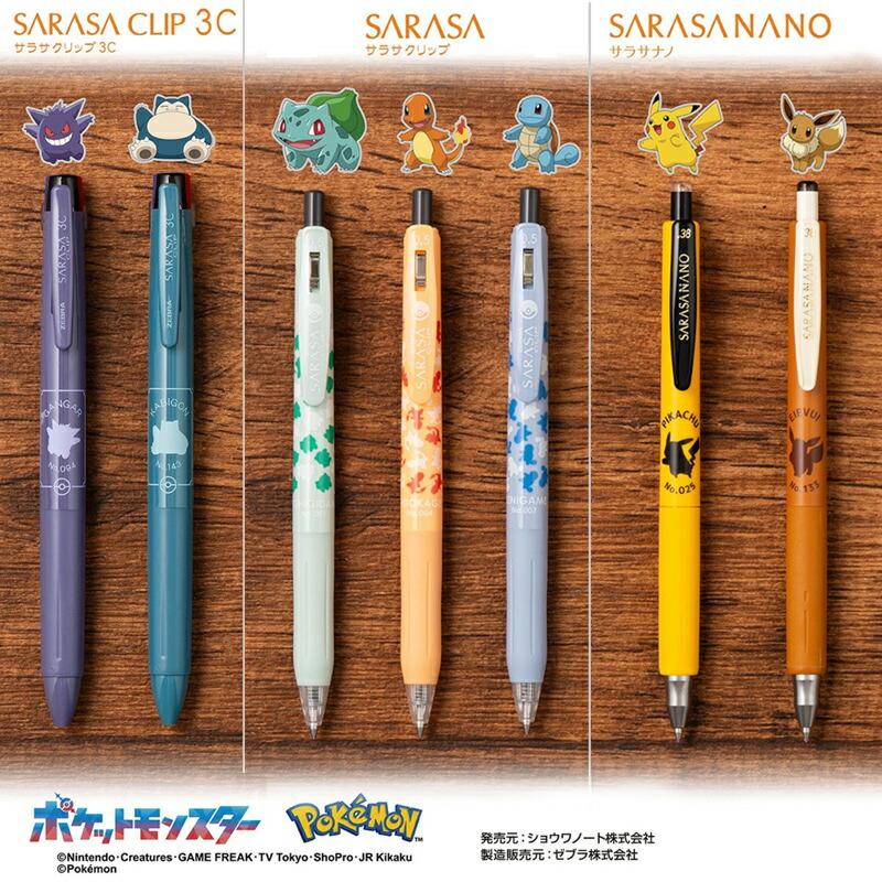 ZEBRA（ゼブラ） ポケモン ジェルボールペン サラサクリップ3C 0.5 黒