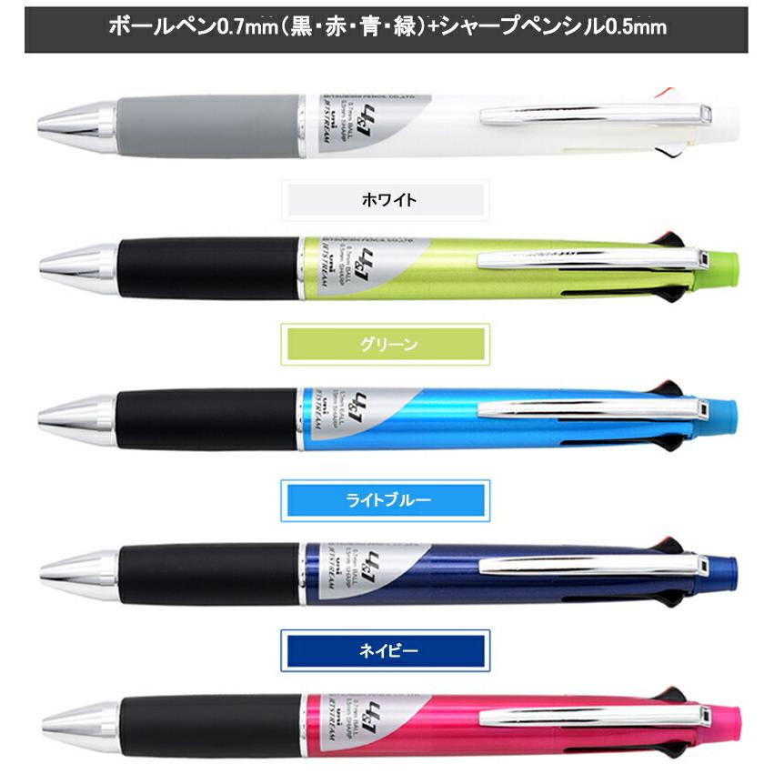 素彫りのみ対応可 多機能ペン 名入れ 三菱鉛筆 MITSUBISHI ジェット 