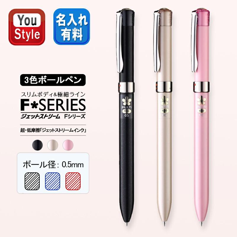 ジェットストリーム 三菱鉛筆 MITSUBISHI 3色ボールペン 0.5mm ジェットストリーム 三菱鉛筆 MITSUBISHI 3色ボールペン 0.5mm