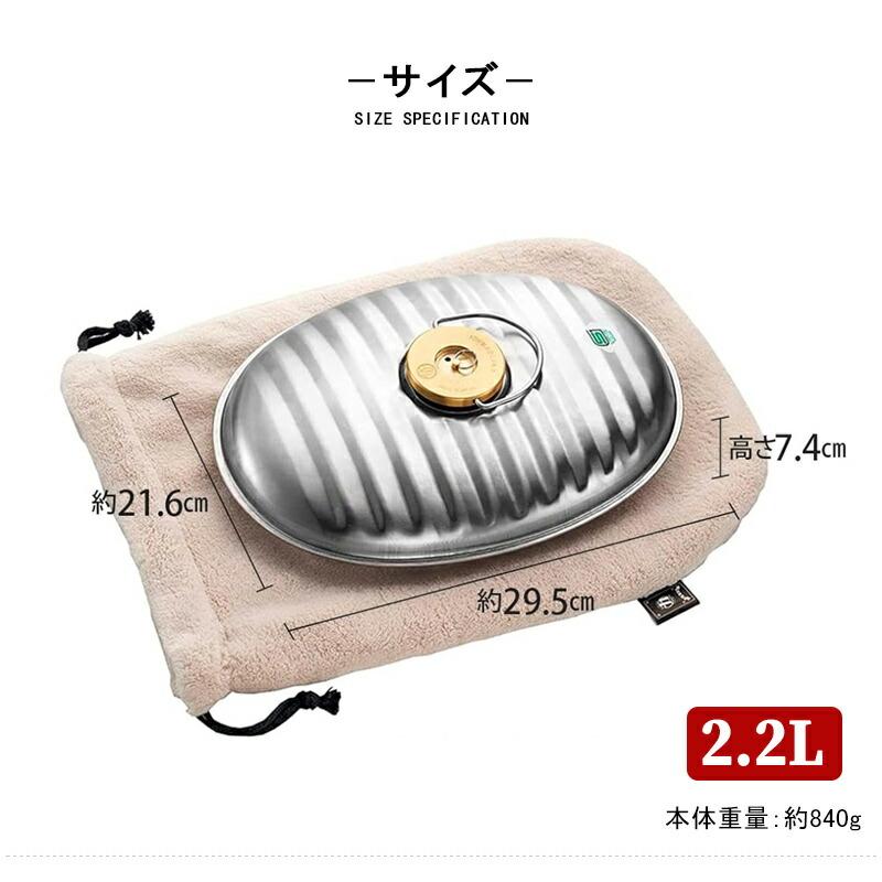マルカ MARUKA 湯たんぽ ステンレス製 2.2L SF-22 袋付 冬物アイテム
