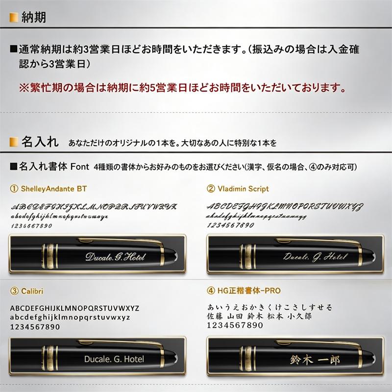 名入れ（刻印）できるモンブラン/ペリカン/セーラー万年筆高級筆記具の