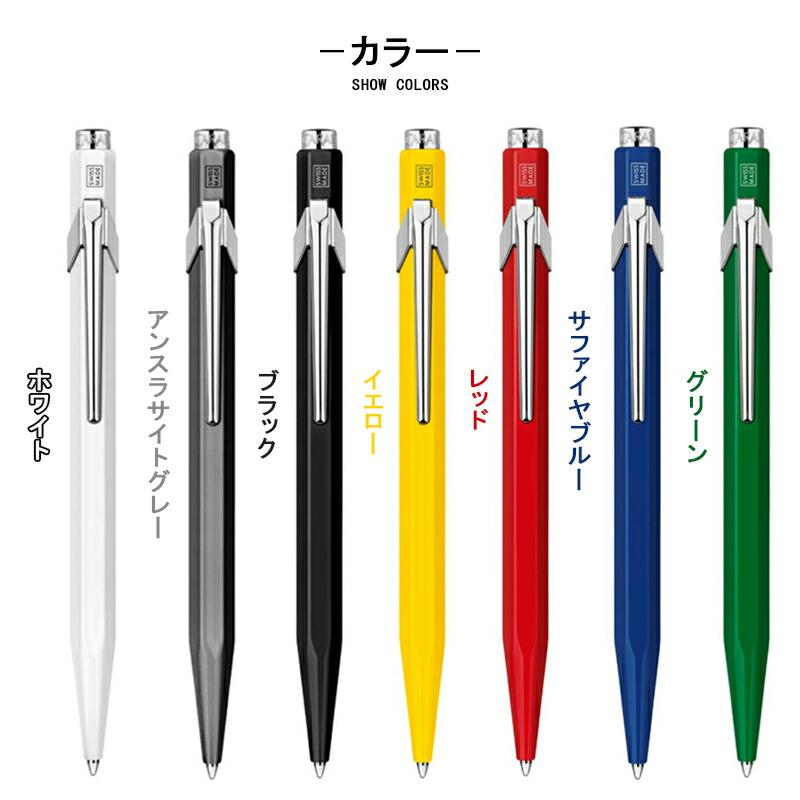 CARAN d'ACHE 名入れ ボールペン カランダッシュ ボールペン849 CARAN d'ACHE 名入れ ボールペン カランダッシュ ボールペン849