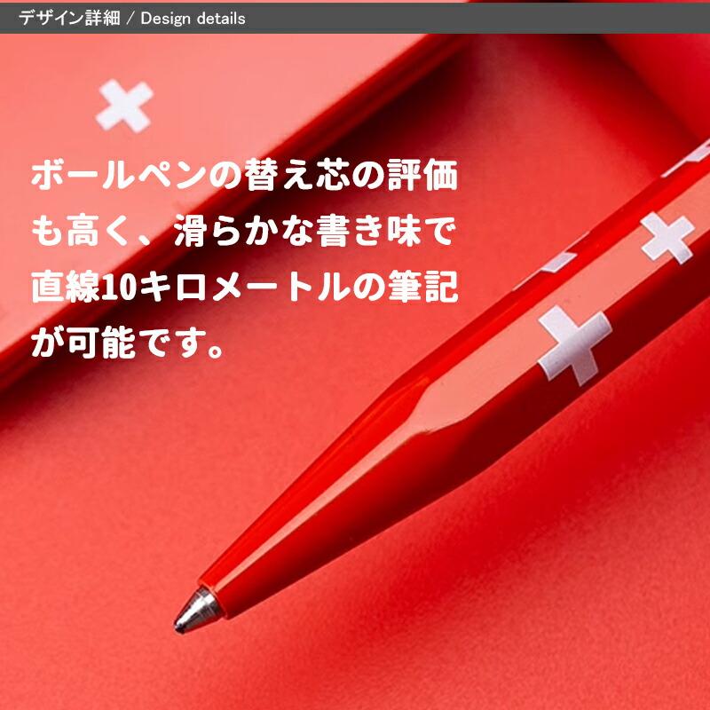 849 カランダッシュ CARAN D'ACHE コレクション ボールペン スイス