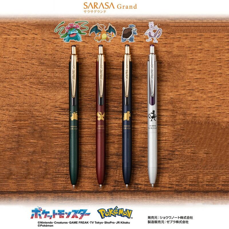 ZEBRA（ゼブラ） ポケモン ジェルボールペン ZEBRA SARASA 水性 サラサ