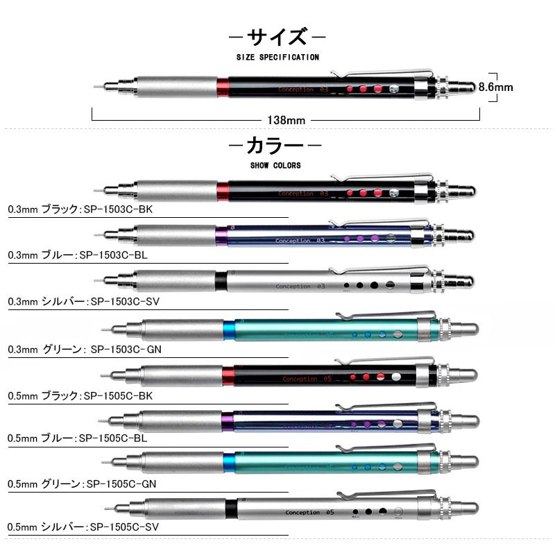 OHTO オート シャープペンシル コンセプション 0.3mm/0.5mm 2つの 