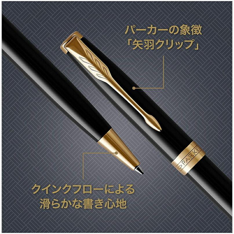 PARKER 名入れ マーク付き ボールペン パーカー ボールペン ソネット PARKER SONNET GT/CT 全6色 19507/19508 ギフト お祝い 記念品 名前入り｜youstyle-pen｜07