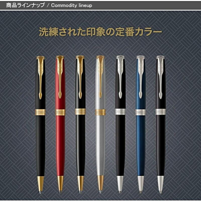 PARKER ボールペン グリッドデザイン ソネット 名入れ パーカー PARKER ボールペン SONNET 19507/19508