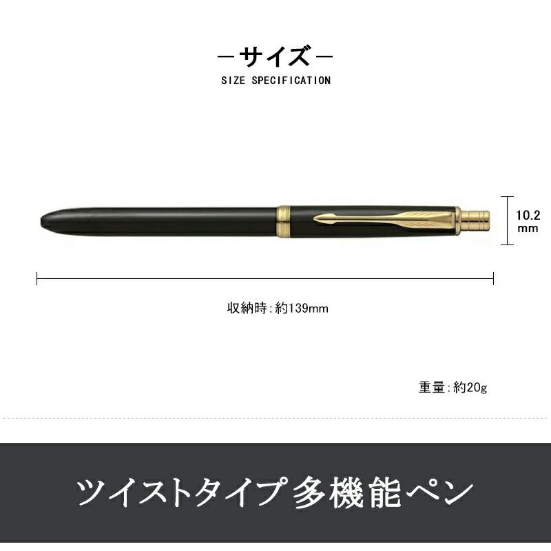 ソネット 名入れ多機能ペン パーカー PARKER オリジナル 複合筆記具