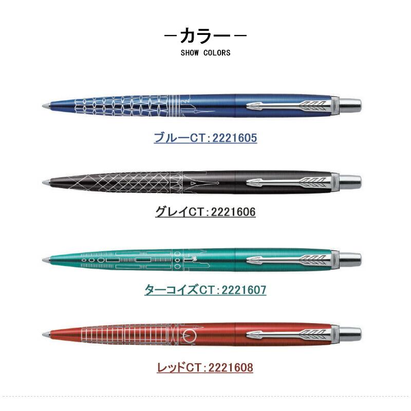 ジョッター パーカー PARKER 油性ボールペン JOTTER スペシャル