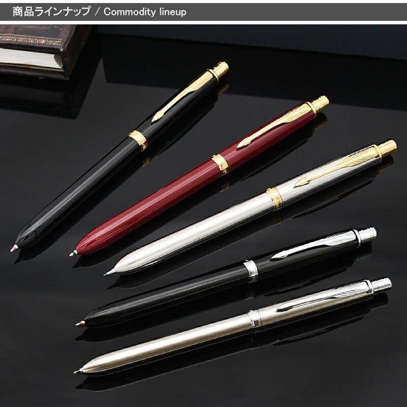ソネット 名入れ パーカー PARKER 複合ペン オリジナル 複合筆記具