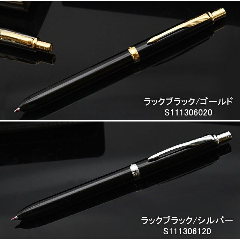 ソネット 名入れ パーカー PARKER 複合ペン オリジナル 複合筆記具