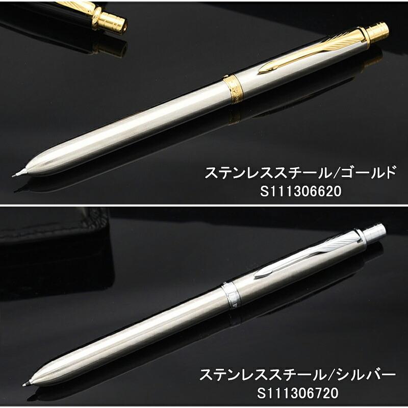 ソネット 名入れ パーカー PARKER 複合ペン オリジナル 複合筆記具