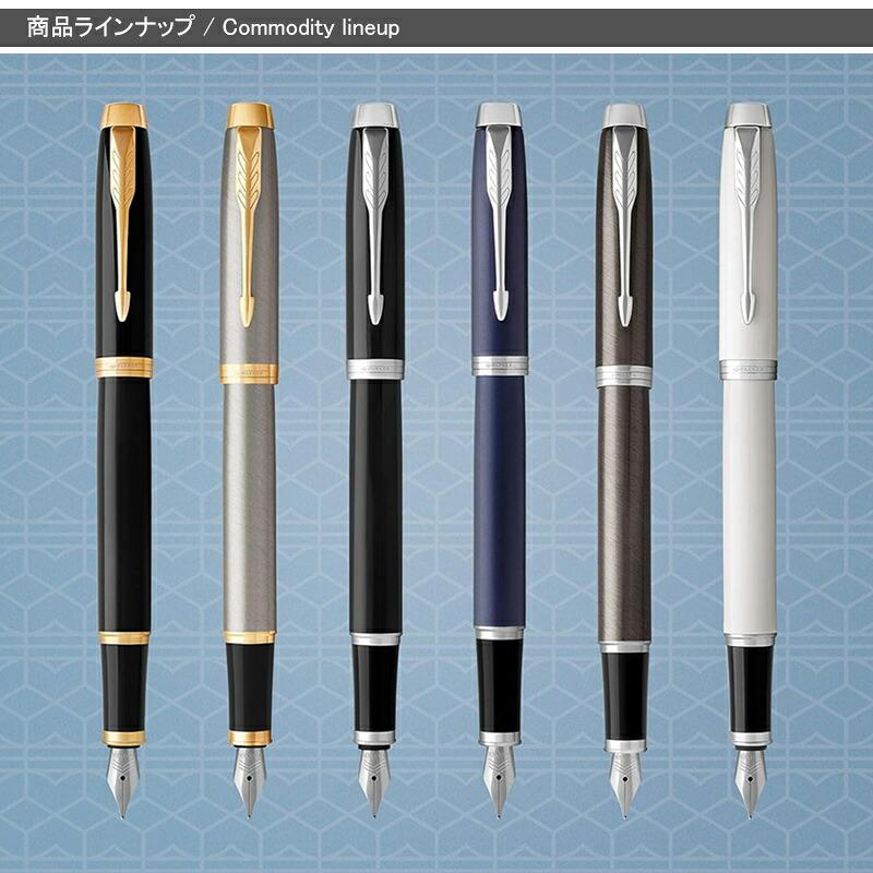 PARKER（パーカー） 新色在庫あり」名入れ 万年筆 アイエム PARKER IM