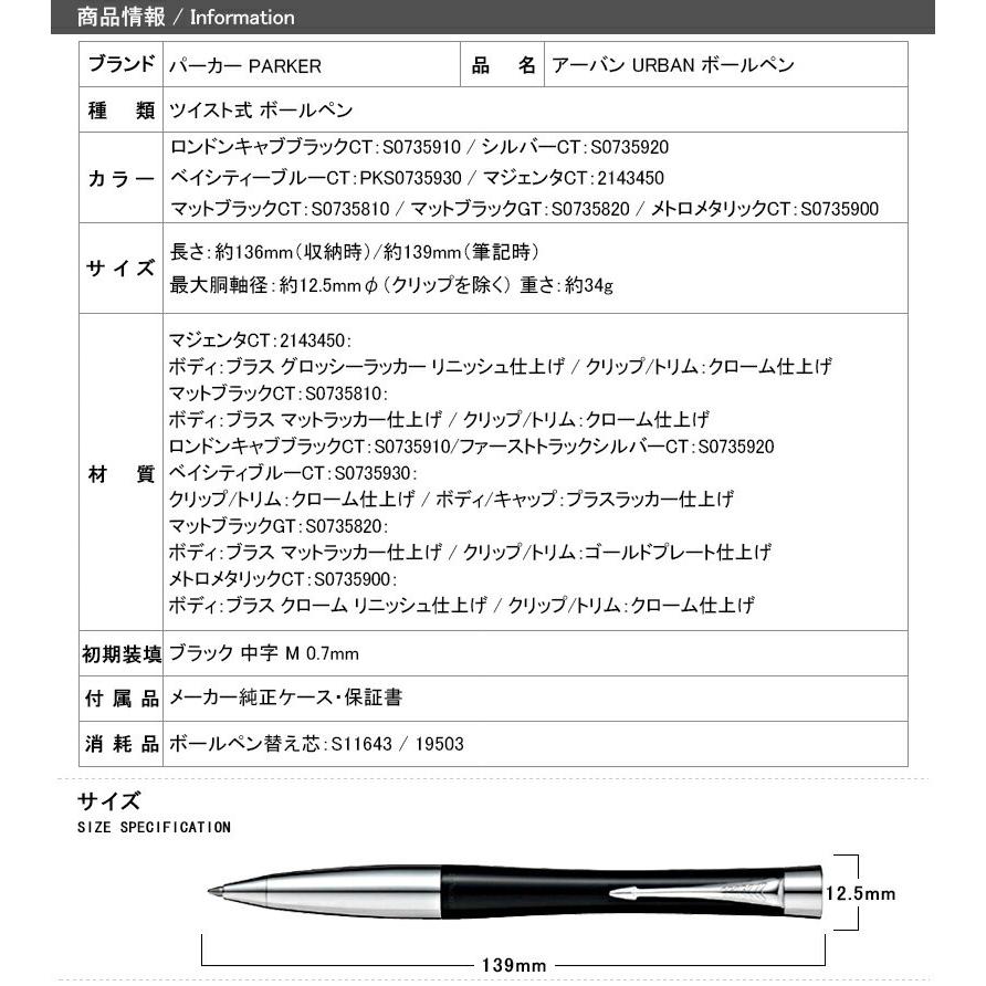名入れ ボールペン パーカー PARKER アーバン URBAN アーバン URBAN 2017 新タイプ 2021 全4色 CT/GT ギフト プレゼント お祝い 記念品 名前入り 名入り :parker-kb42:You STYLE - 通販 - Yahoo!ショッピング 名入れ ボールペン パーカー PARKER アーバン URBAN アーバン URBAN 2017 新タイプ 2021 全4色 CT/GT ギフト プレゼント お祝い 記念品 名前入り 名入り :parker-kb42:You STYLE - 通販 - Yahoo!ショッピング