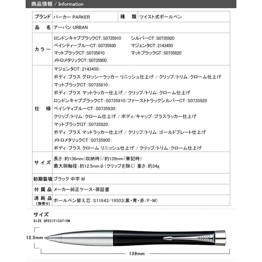 名入れ ボールペン パーカー PARKER アーバン URBAN シルバー/ ベイシティーブルー / マジェンタ / マットブラック｜youstyle-pen｜03