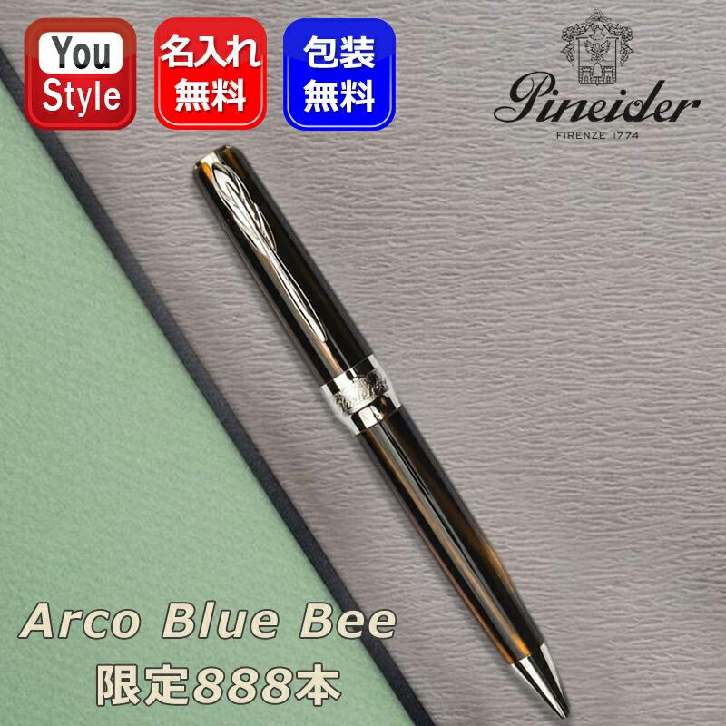 名入れ ピナイダー Pineider 高級ボールペン ラ・グランデ・ベレッツァ