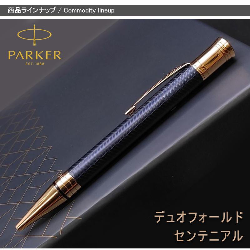 デュオフォールド パーカー センテニアル プレステージ PARKER DUOFOLD