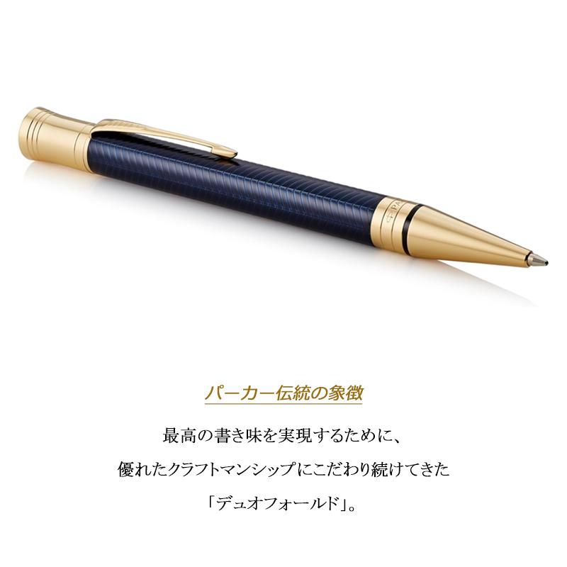デュオフォールド パーカー センテニアル プレステージ PARKER DUOFOLD