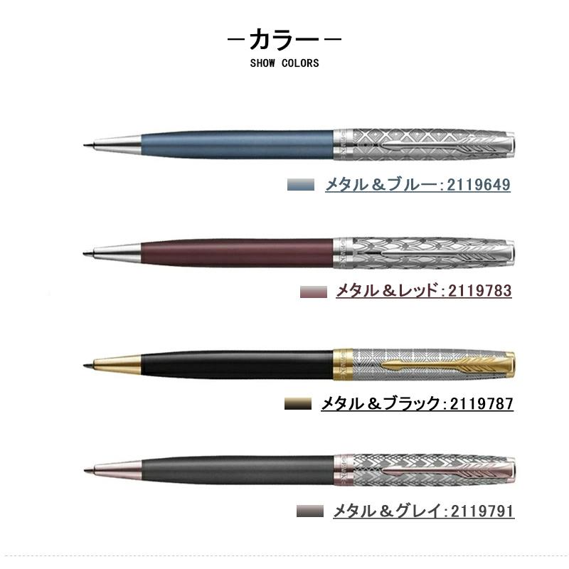 ソネット パーカー PARKER 油性ボールペン 筆記具ソネット プレミアム