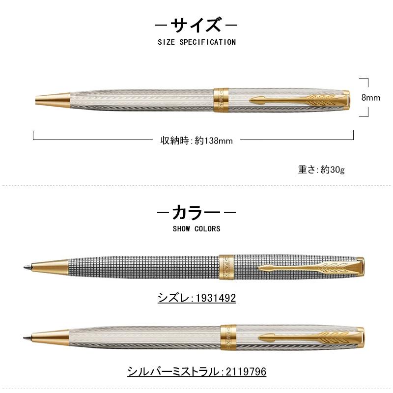ソネット パーカー PARKER SONNET プレミアム シズレGT 1931492