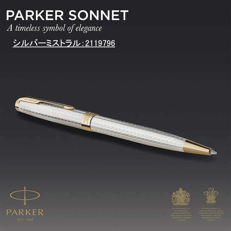 ソネット パーカー PARKER SONNET プレミアム シズレGT 1931492